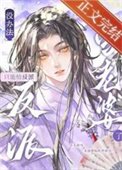 没办法,只能给反派当老婆了
