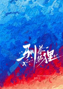 《驯养狐狸》
