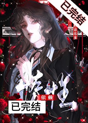 从豪门大小 姐手中领养自己