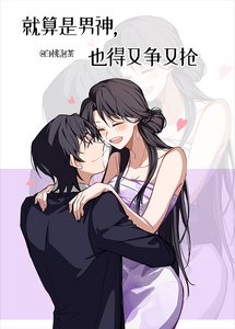 (柯南同人)男神對我又爭又搶