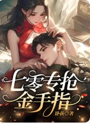 七零家屬院，我專搶同行金手指