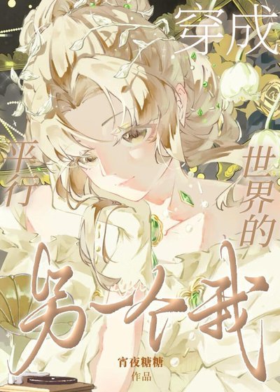 醒來看到八塊腹肌