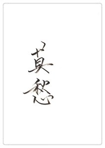 (神雕同人)神雕莫愁GL
