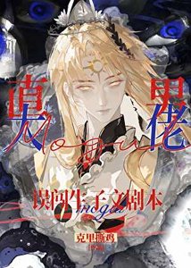 《直男大佬誤闖生子文片場》