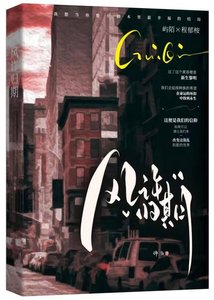 《风许归期(别名:四叶定终生)》