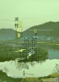 《(BL/EXO同人)溯村旧事》