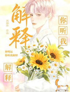 《錯誤表白被拒絕後》