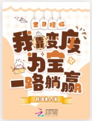 《末日降臨:我靠變廢為寶一路躺贏》