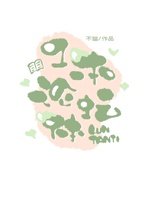 一本论坛体