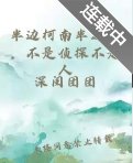 （综漫同人）半边柯南半边鬼，不是侦探不是人/在柯学世界里好好当鬼