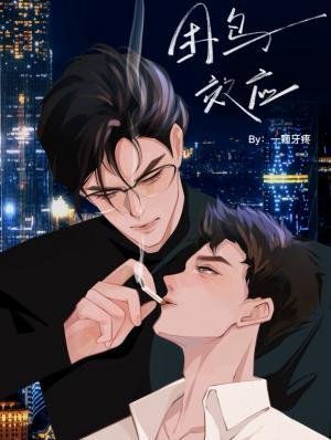 一颗牙裳