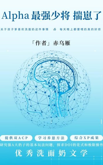 《Alpha最強少將揣崽了》