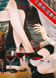 清冷老师诱我躺1