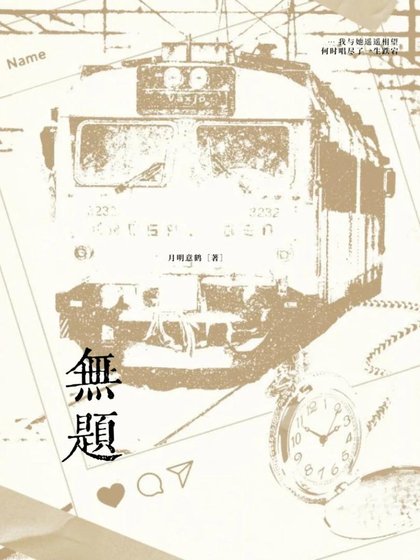 《入戲【民國】》