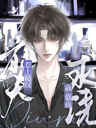 《惹上糙漢前夫後,我夜夜求饒》