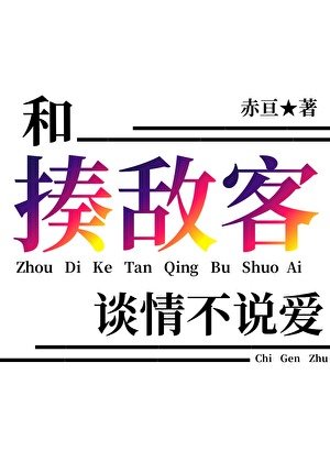 ( 猎人同人)和揍敌客谈情