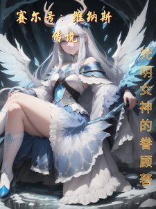 (动漫同人)赛尔号:维纳斯传说