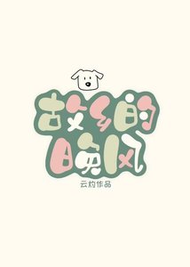 《故乡的晚风》
