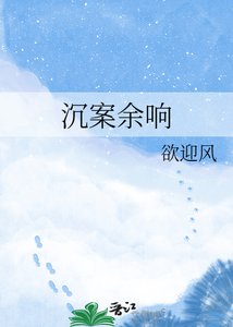 《沉案餘響》