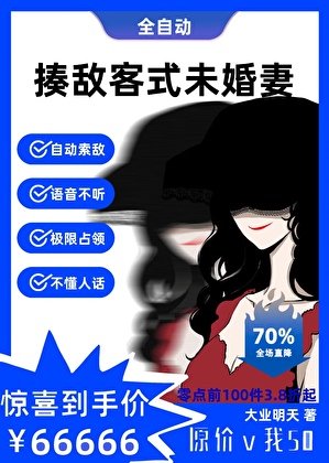 揍敵客的未婚妻