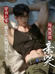 穿書七零：被生產隊糙漢寵上天