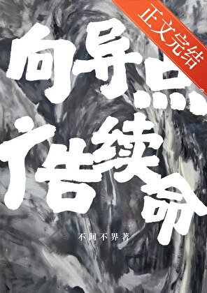 向导点广告续命