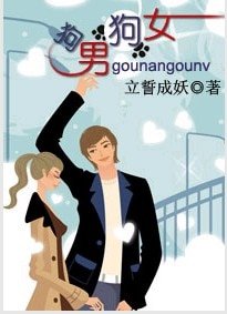 宠物男女(网络版)
