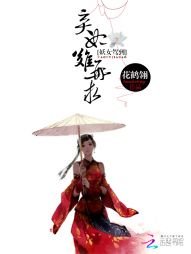 《妖女驾到:弃妃难再求》