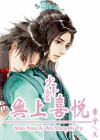 無上喜悅