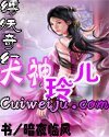 《犬神玲儿(又名:侍神2)(缚妖奇幻系列外传)》
