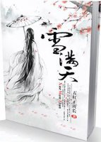 《雪满天》