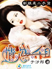 《情人出租:新娘是个二手货》