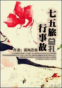(BG/七五同人)七五旅行事故總扎