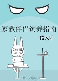 (BL/家庭教師同人)家教伴侶飼養指南